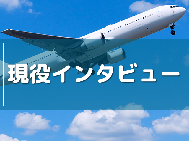 卒業生チャイナエアラインcaみさえさん Ojtが終わりました エアラインスクールvicのブログ